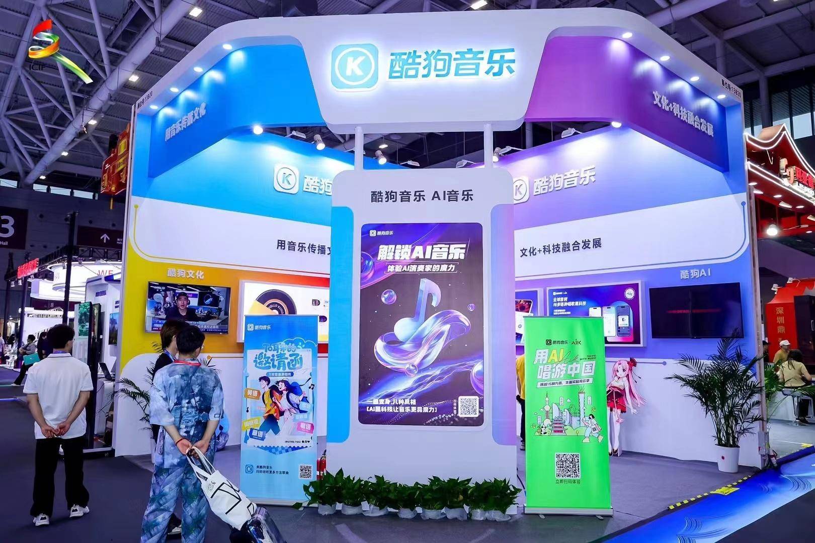 据央视2023年9月报道,酷狗自制的《一路生花》印尼改编版,在当地的