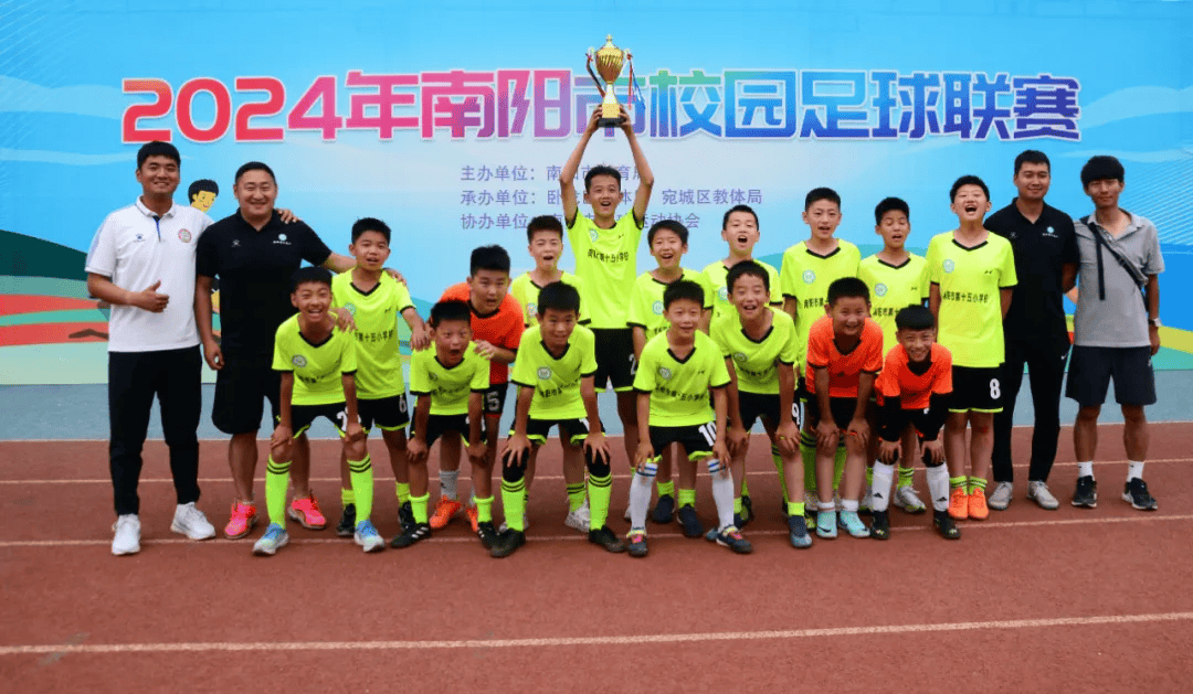 2024年南阳市校园足球联赛圆满落幕
