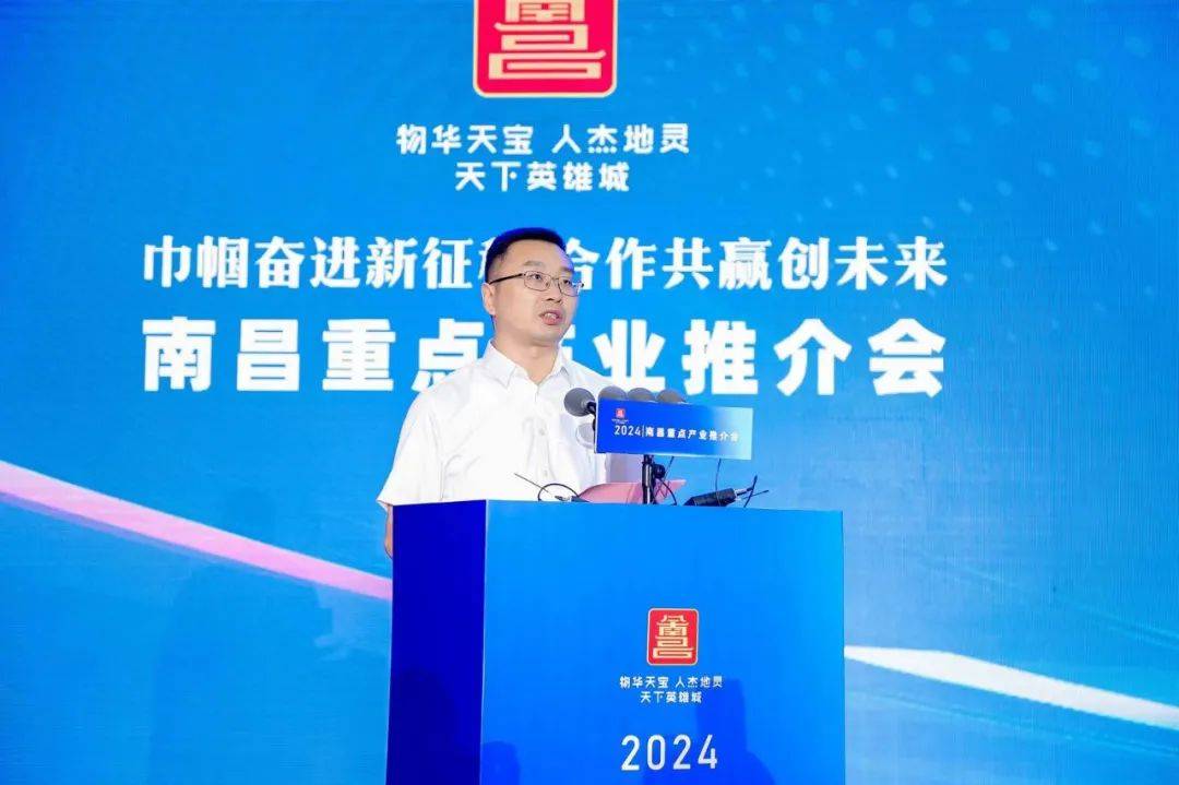 "南昌重点产业推介会"在南昌市滨江宾馆举行,市委常委,副市长赵捷出席