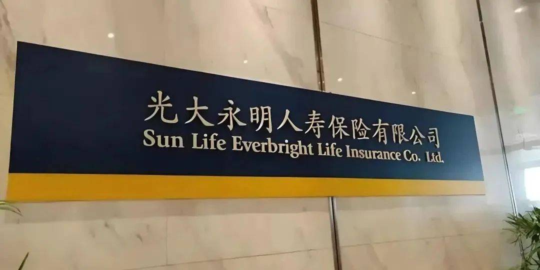 背靠大树难乘好凉，光大永明路往何方？