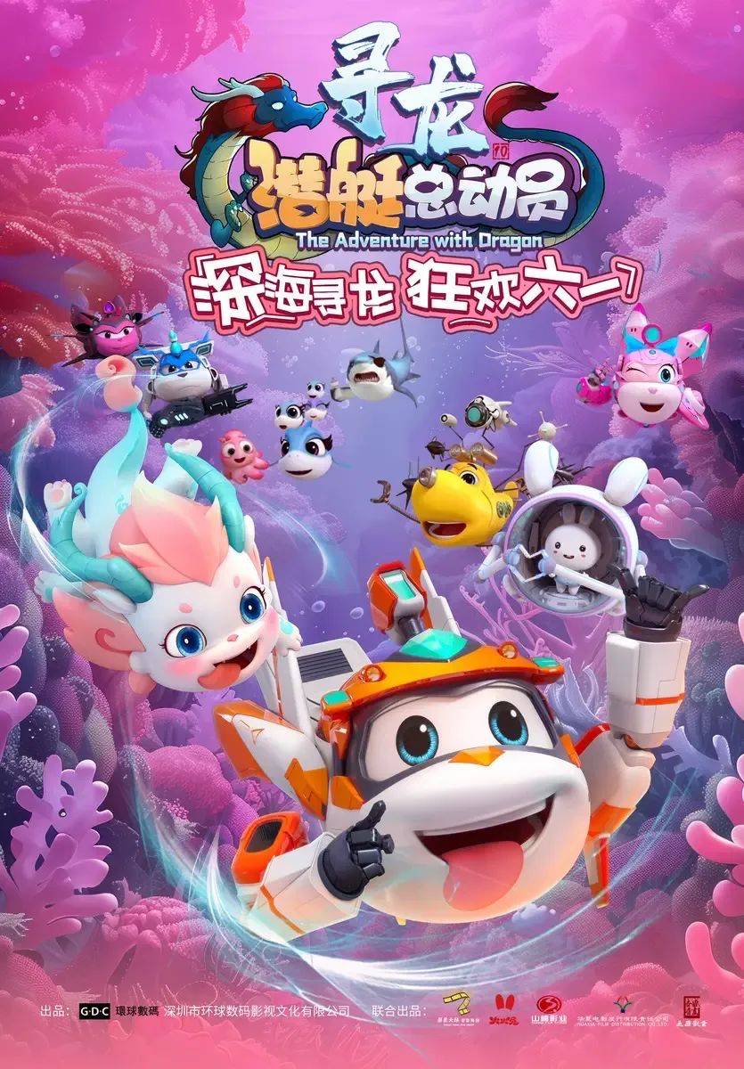 30余部电影定档,6月院线看哪些?