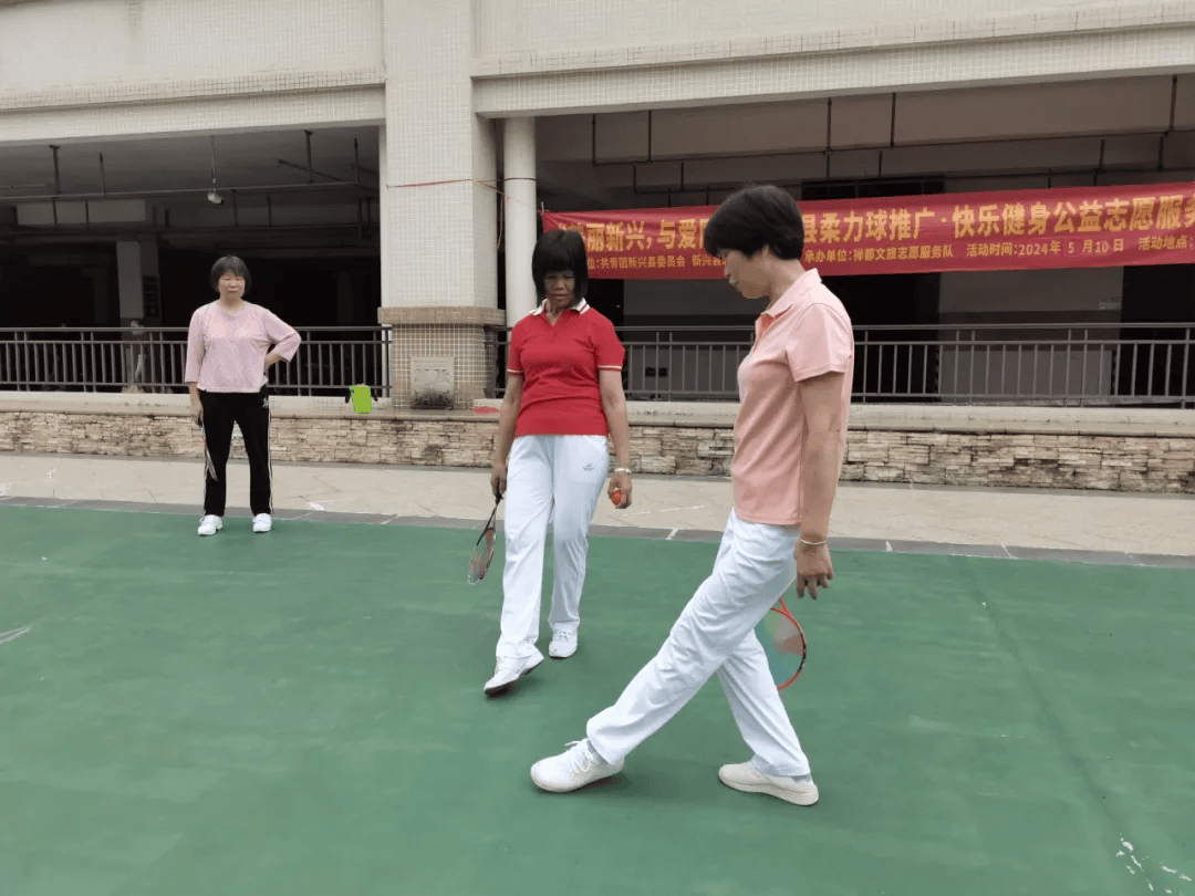 【美丽新兴·与爱同行】新兴县柔力球推广公益志愿服务项目在温氏科技