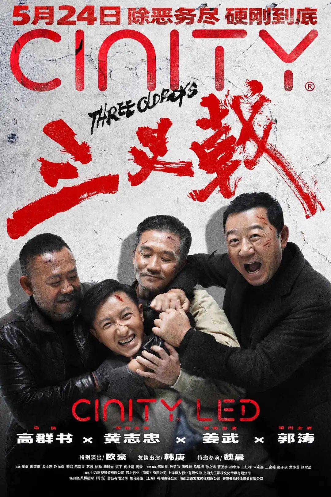 正在热映 | 《朱同在三年级丢失了超能力》《三叉