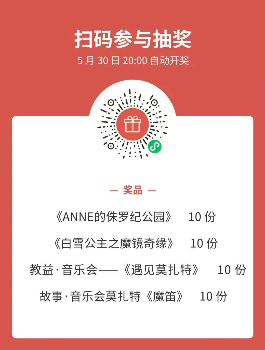 共度快乐亲子时光!免费邀您看演出