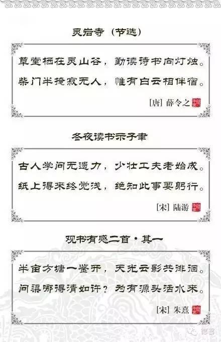 67读懂这八首诗词,足以让你笑看人生意纵横 一年之计,在于春天读书