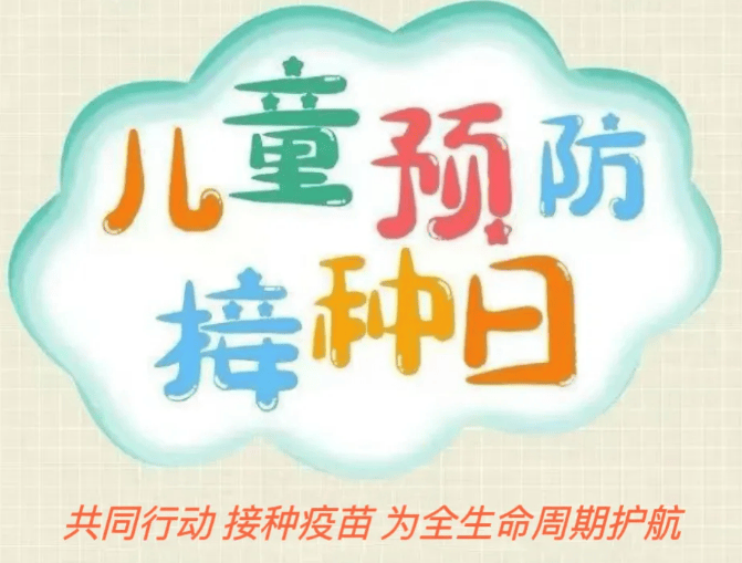 已打疫苗壁纸图片