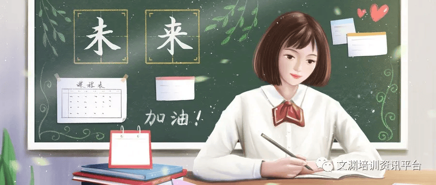 新高一！初升高衔接很重要！