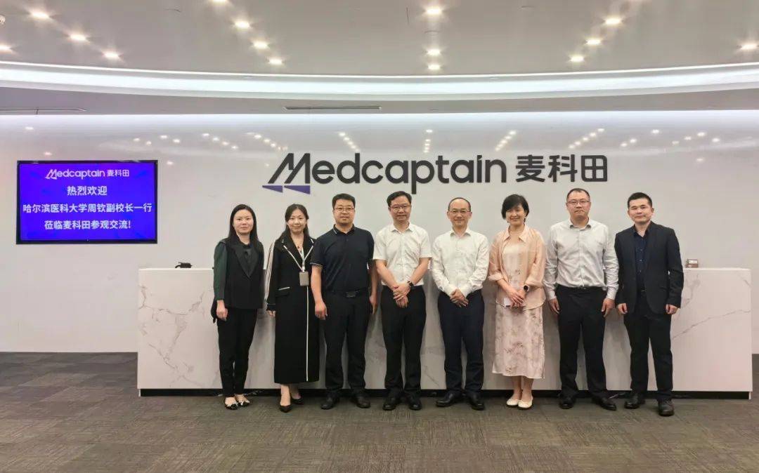 走访深圳麦科田生物医疗技术股份有限公司▲走访深圳迈瑞生物医疗