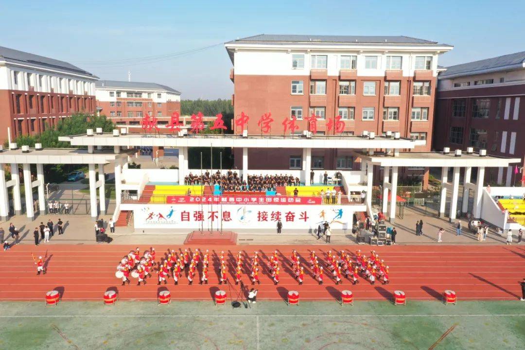 献县第一中学校徽图片
