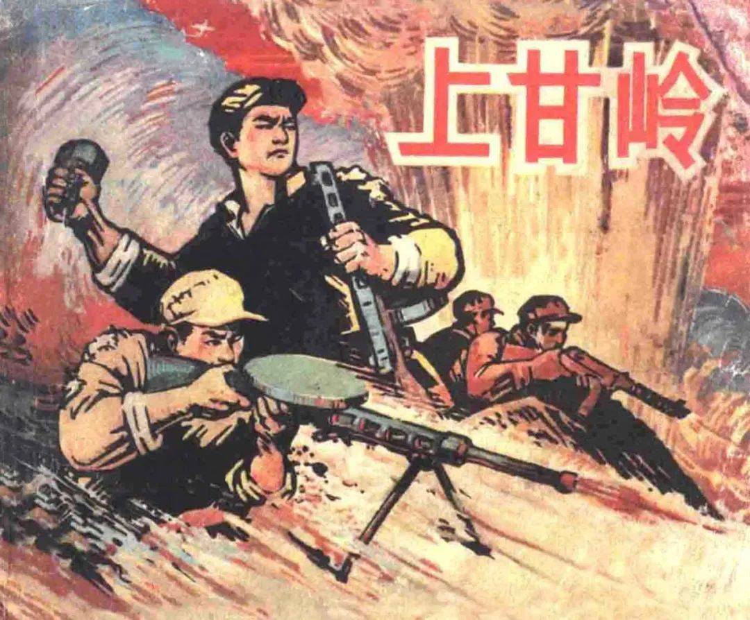 【线上展览】红色故事绘——新中国75年之保家卫国专题|《上甘岭》