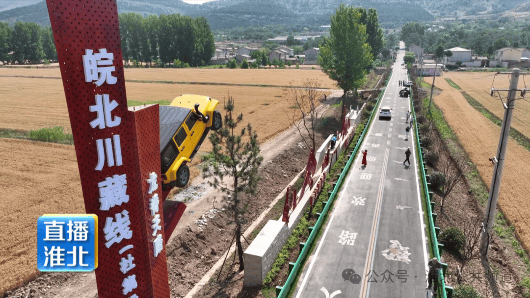 梧桐村:"皖北川藏线"助力乡村文旅发展