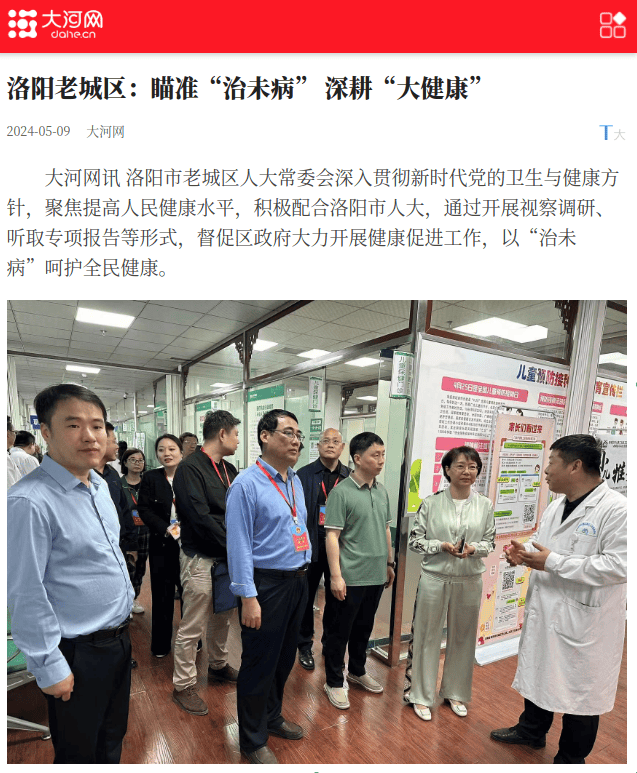 省媒关注老城人大这项工作