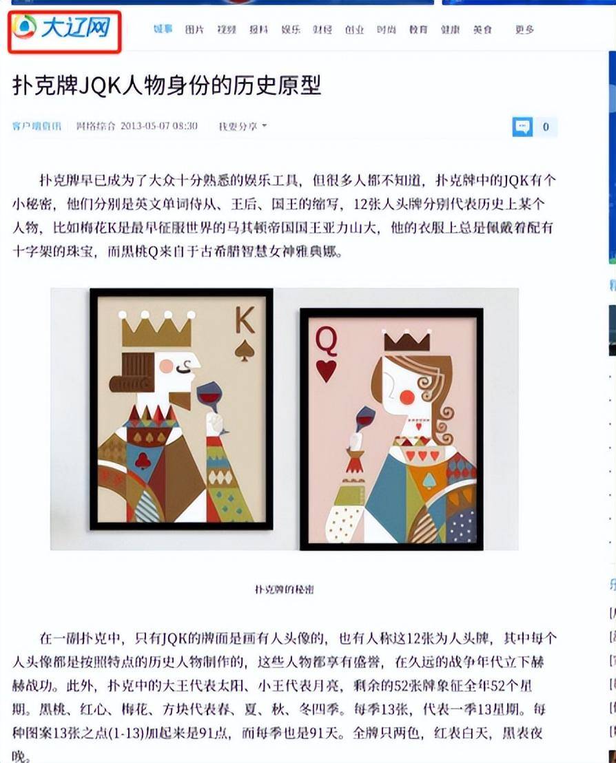 打了这么久的扑克牌,牌上的12个人都是谁?他们为何会出现在牌上