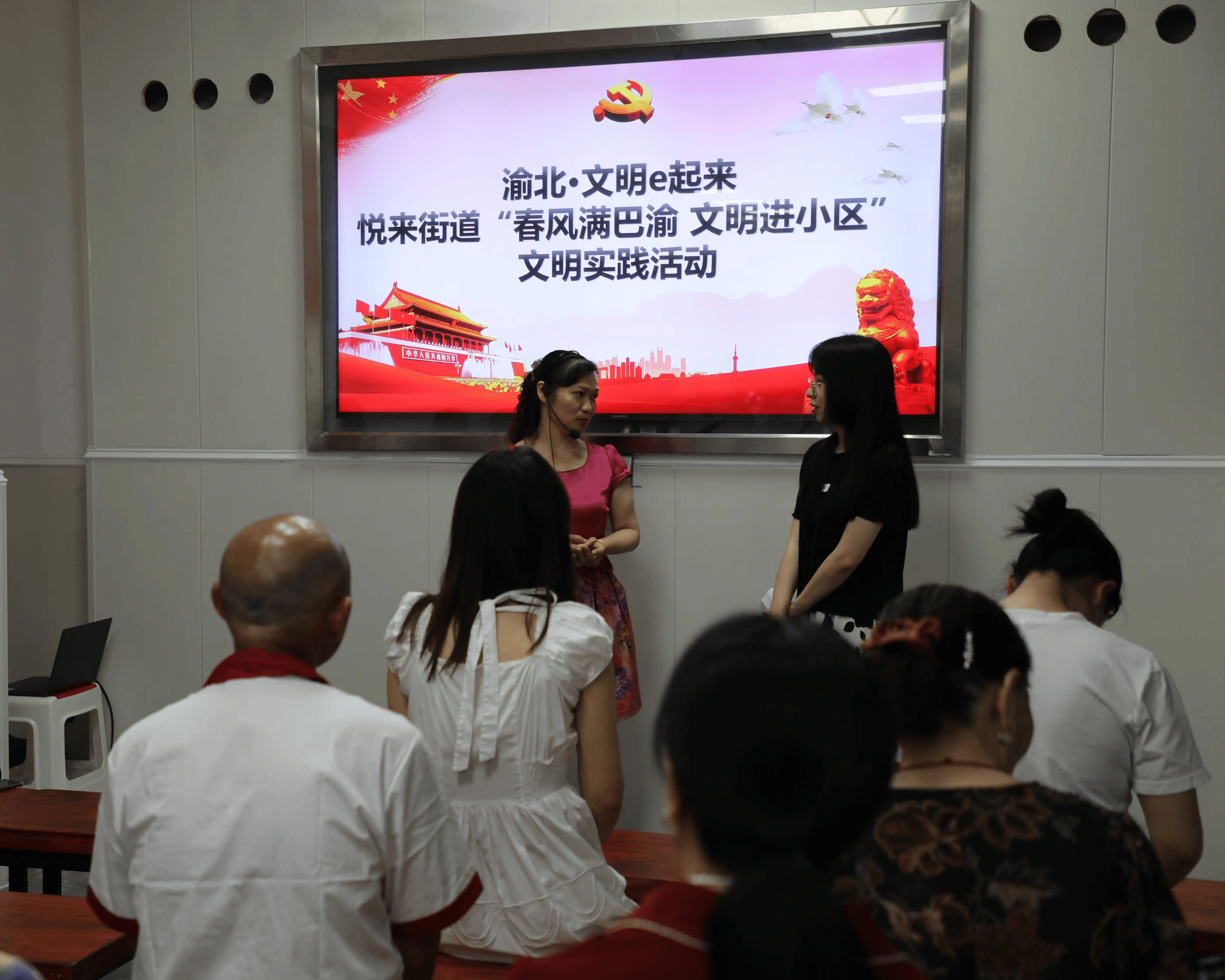 文明e起来丨重庆渝北区:理论宣讲悟透精神实质 党群连心共创六和悦来