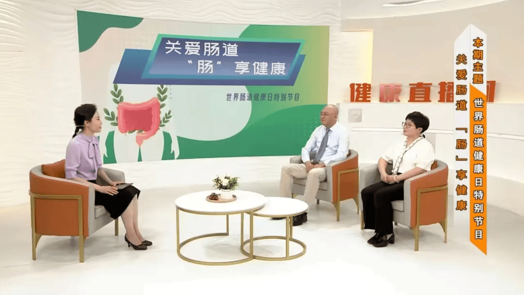 庆祝开诊20年 | 媒体 5月29日15时都市频道世界肠道健康日特别节目