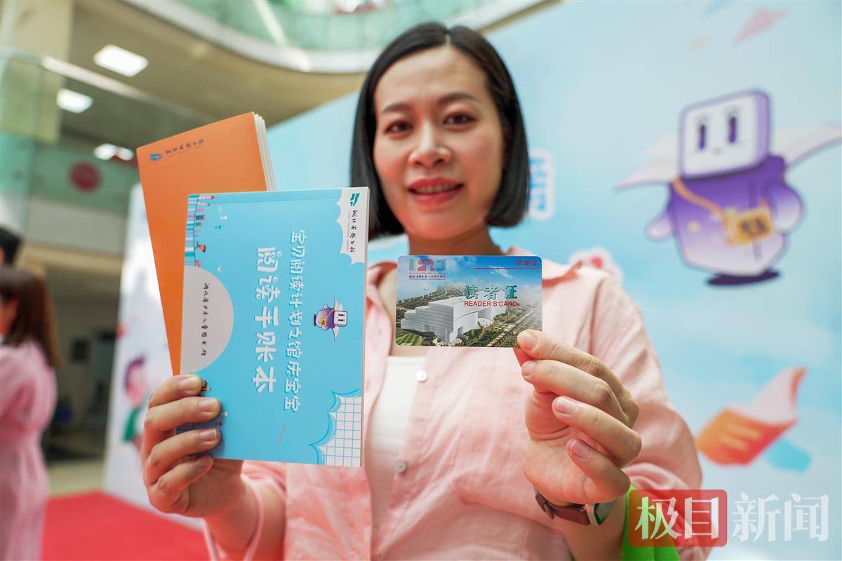 湖北第一张0岁宝宝读者证颁出,"宝贝阅读计划"启动