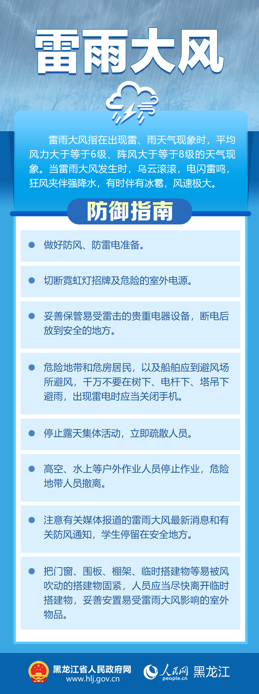 28日下午 大兴安岭西部