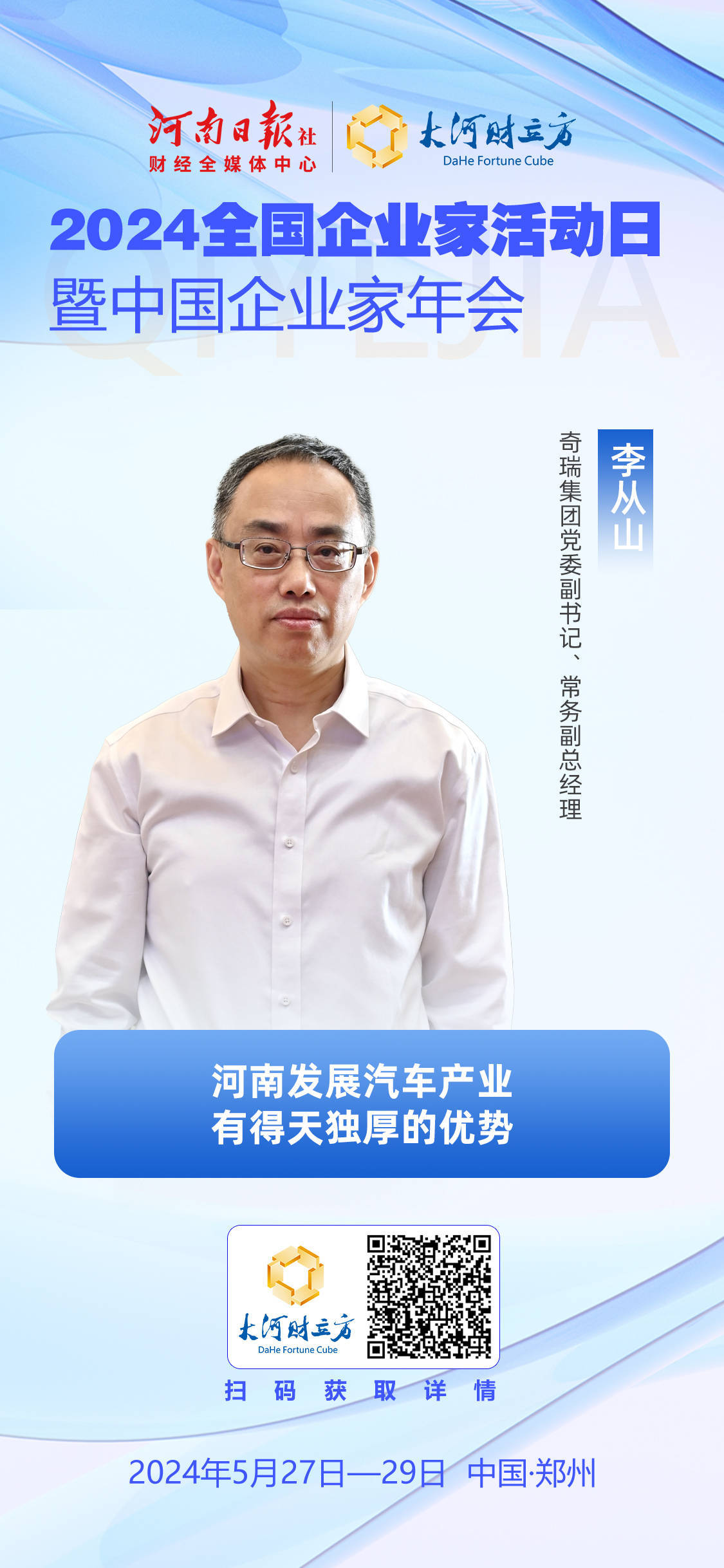 责编:刘安琪 | 审校:张翼鹏 | 审核:李震 | 监审:万军伟