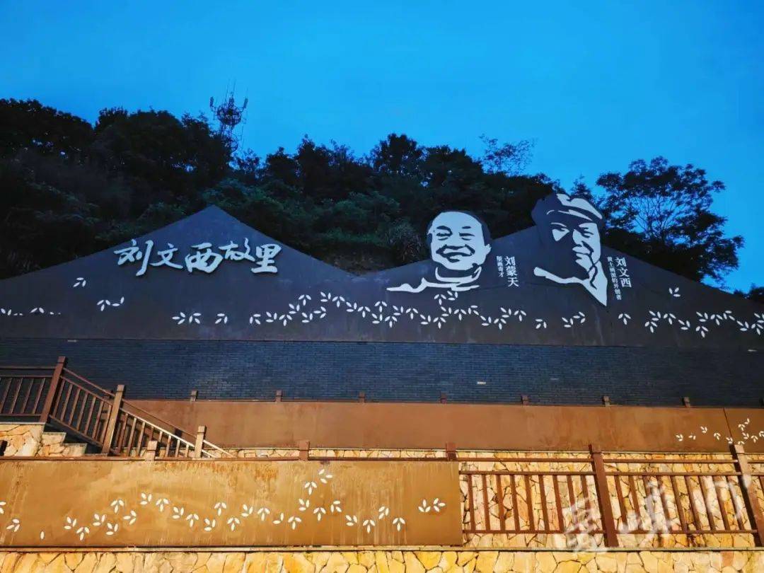 【富乐嵊州 越来越好】碧水长乐水竹村 文西故居展风采_刘文西_艺术