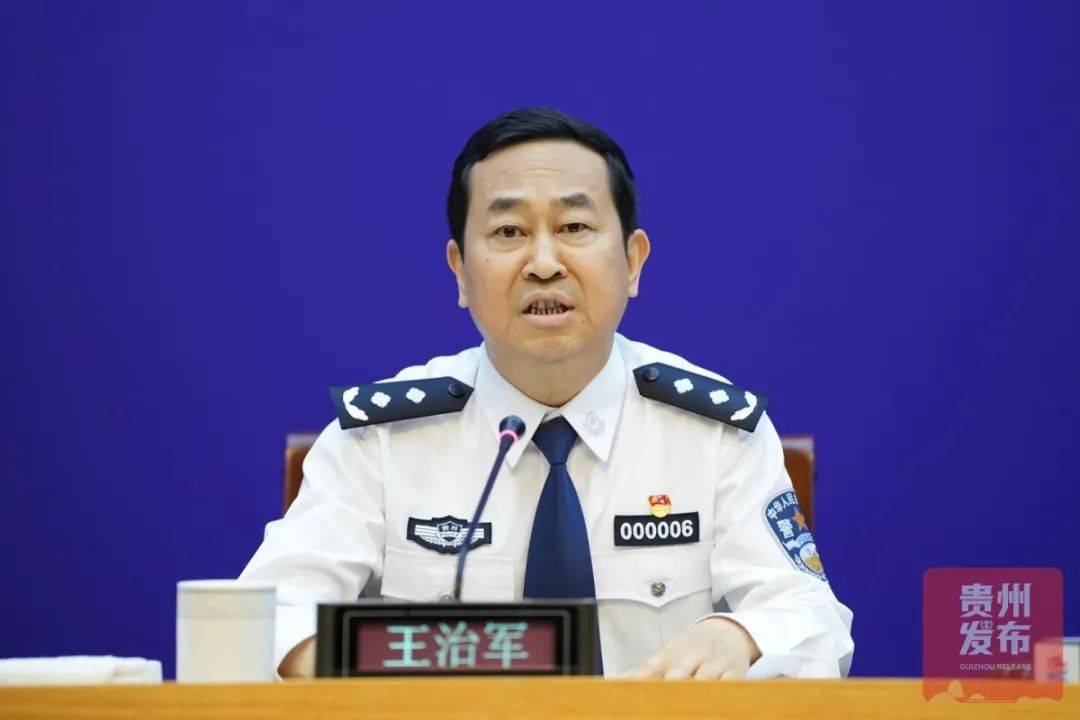 贵州省副省长王图片