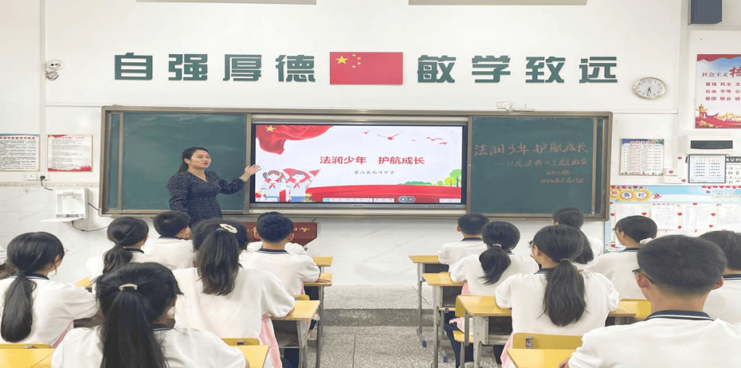 【美好生活 民法典相伴】蒙山县西河中学开展"法润少年 护航成长"法治