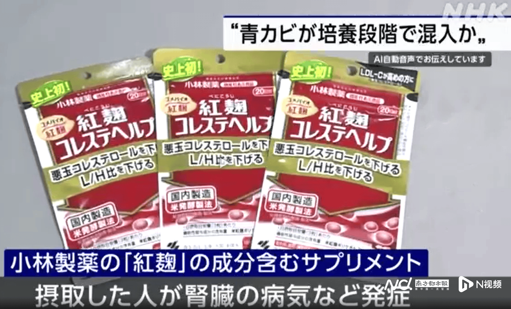 已致5人死亡!小林制药问题保健品所含成分被确认有损健康