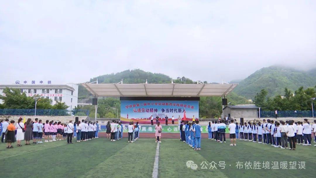 【康养胜地 人文兴义】望谟县第二届中小学劳动教育实践技能竞赛举行