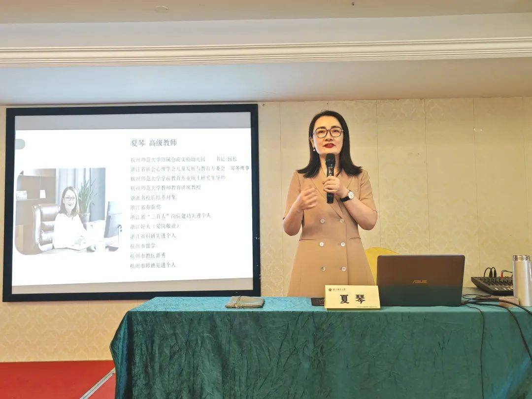 孔老师从课程品牌的内涵出发,详细介绍了紫阳幼儿园以教研课题为引领