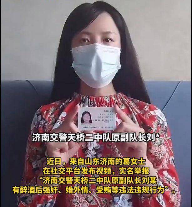 原创
            济南女子实名举报交警，济南公宁静面复查交警被举报一事（济南公安民生）济南交警举报有奖励吗现在，