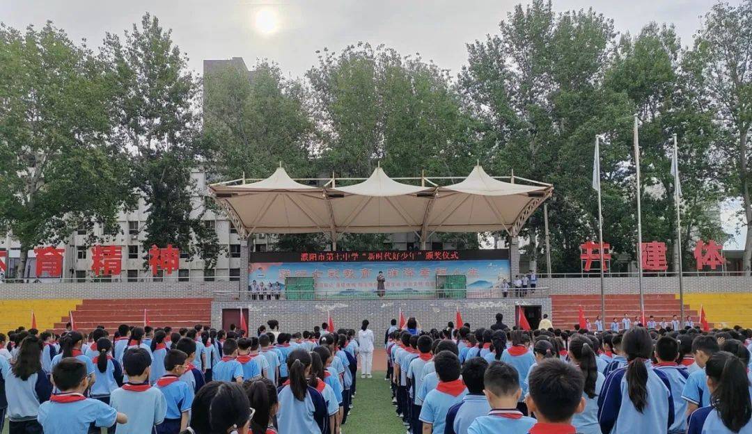 濮阳市第七中学举行"新时代好少年"颁奖典礼