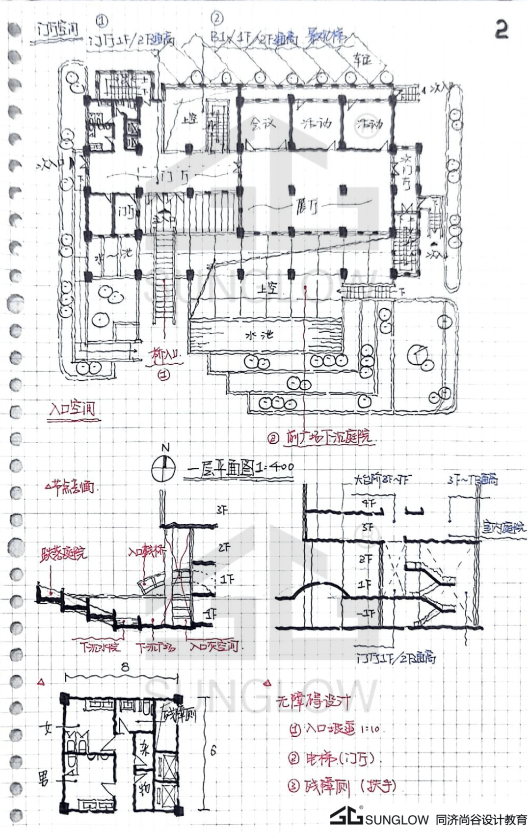 24春季"同济c楼"建筑抄绘联赛,等你一票!