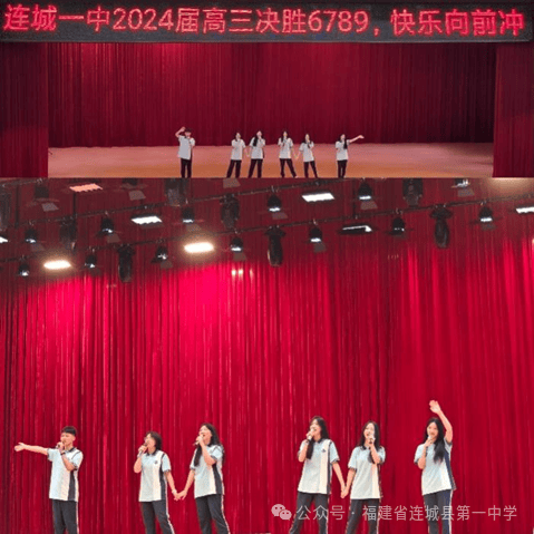 激发"心"能量 从容战高考——连城一中2024届高三高考考前复习指导暨