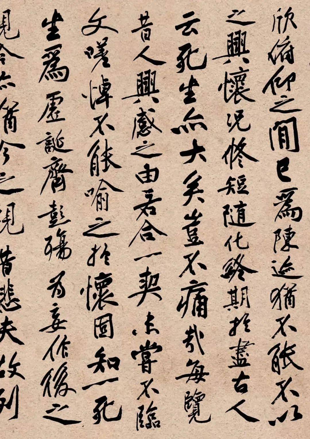 黄庭坚61兰亭集序|疏朗有致,意趣高古