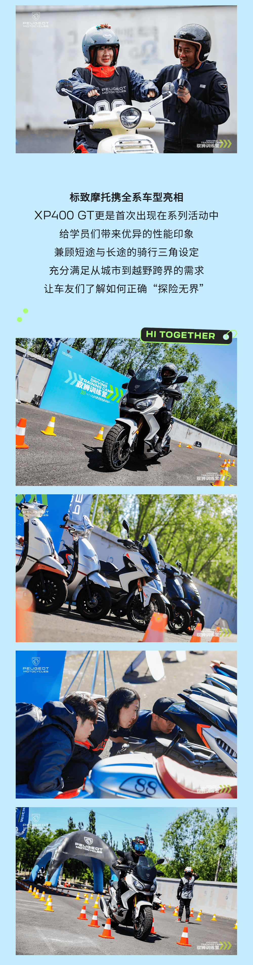 标致摩托丨心有驭狮,逐梦开启_搜狐汽车_搜狐网