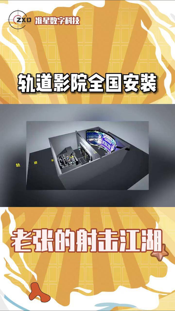 轨道影院多少钱=轨道影院多少钱一个小时