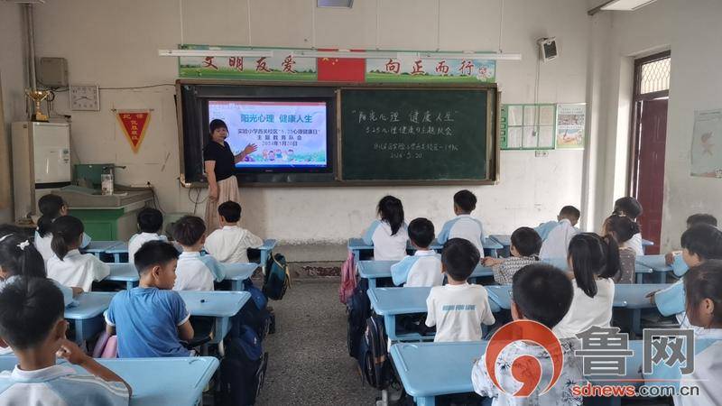 枣庄市台儿庄区实验小学开展心理健康日系列教育活动