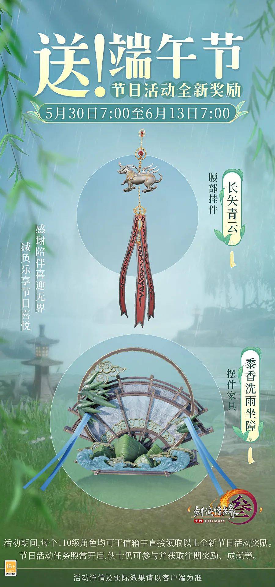 你的点卡,我来承包,你的新外观,三娘送你!