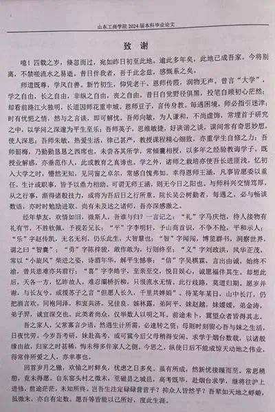毕业这样"卷",堪称天花板_语文_论文_严鋆