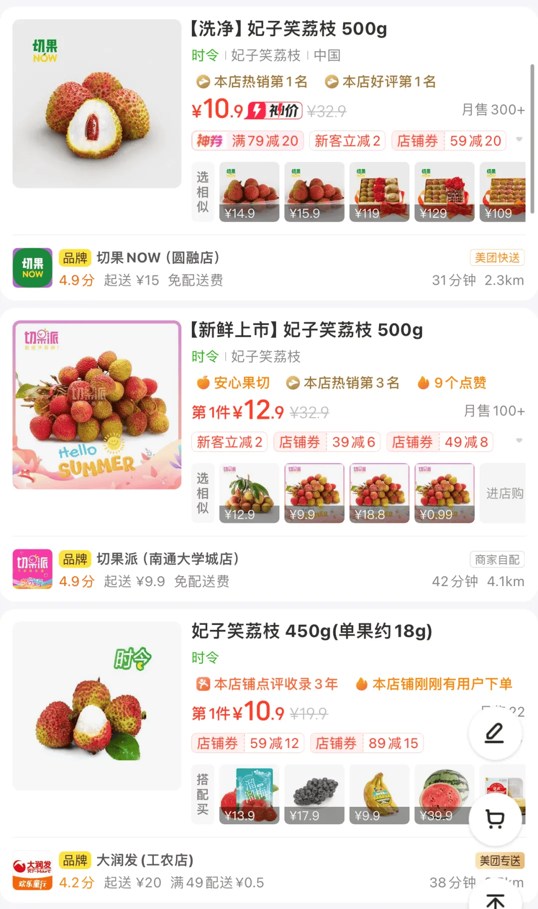 价格暴跌!南通人,抓紧冲!_荔枝_上市_海南