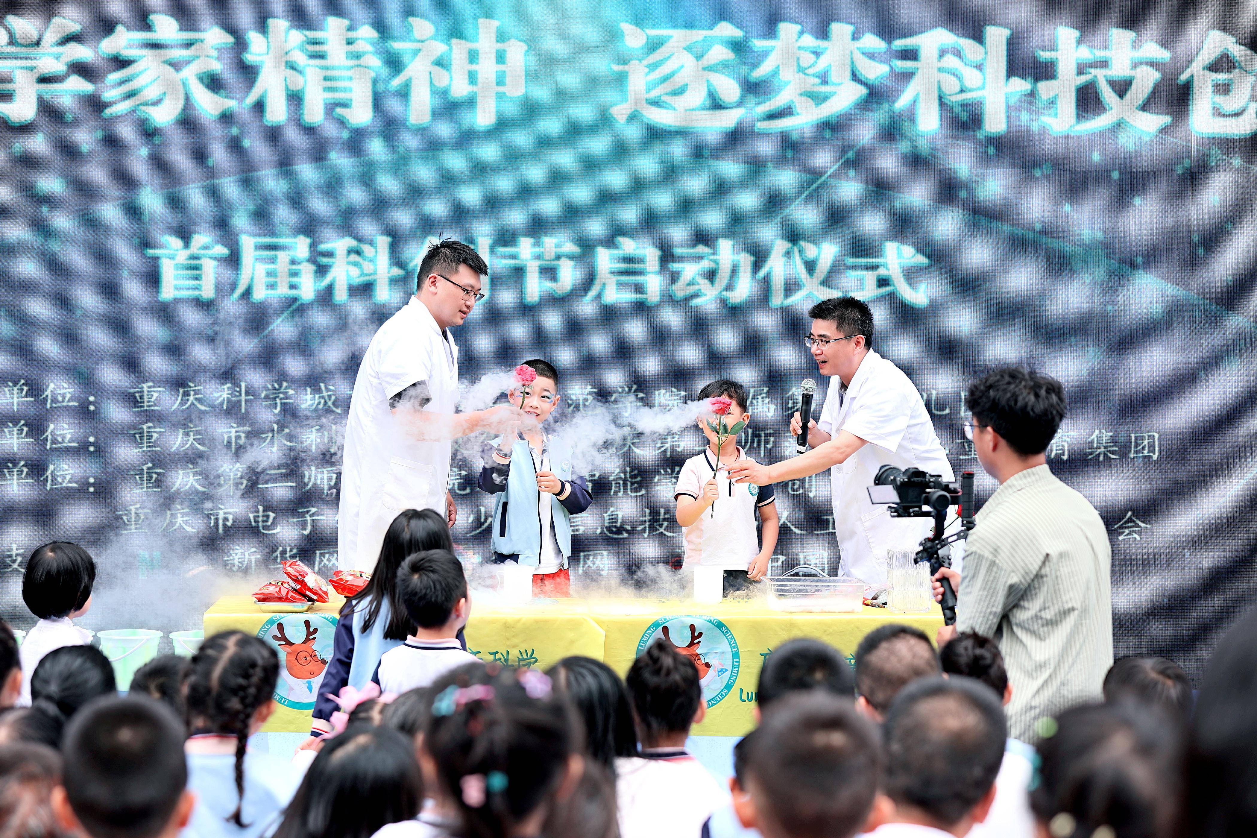 育科学家精神·逐梦科技创新—重庆二师附二幼举办首届科创节活动