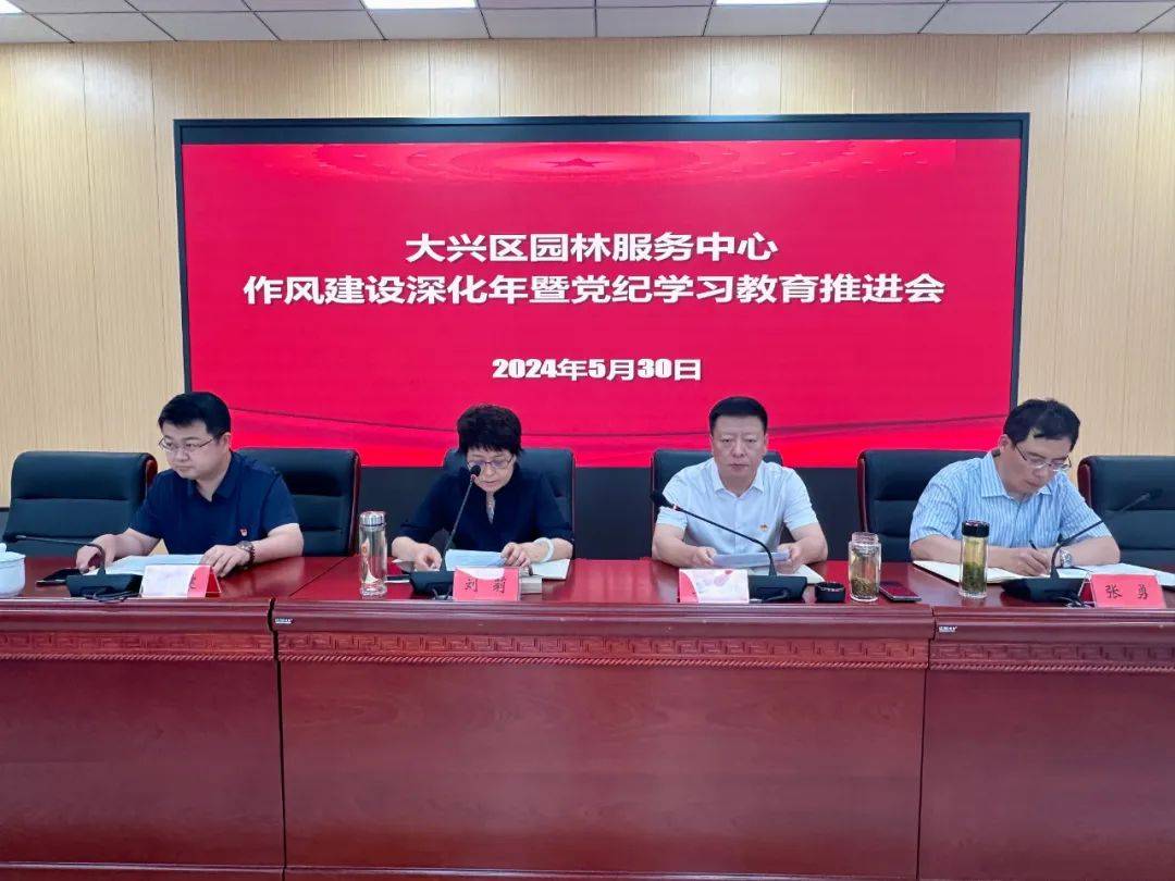 党组书记,主任王琦出席会议并讲话.