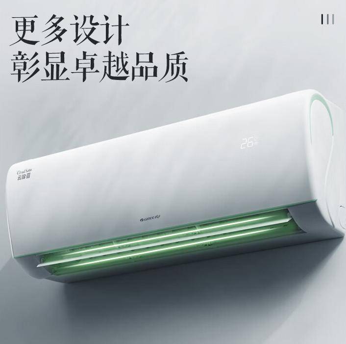 格力1.5匹云锦三代,新升级款空调挂机使用体验