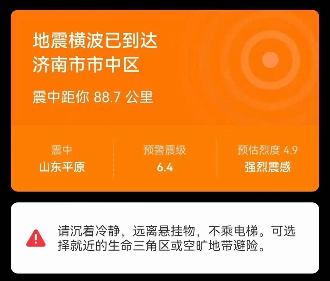 提醒中国地震台网正式测定:5月30日6时38分在四川凉山州木里县(北纬