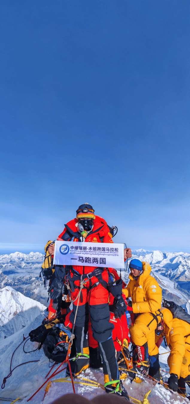 中缅瑞丽—木姐跨国马拉松旗帜登上珠峰
