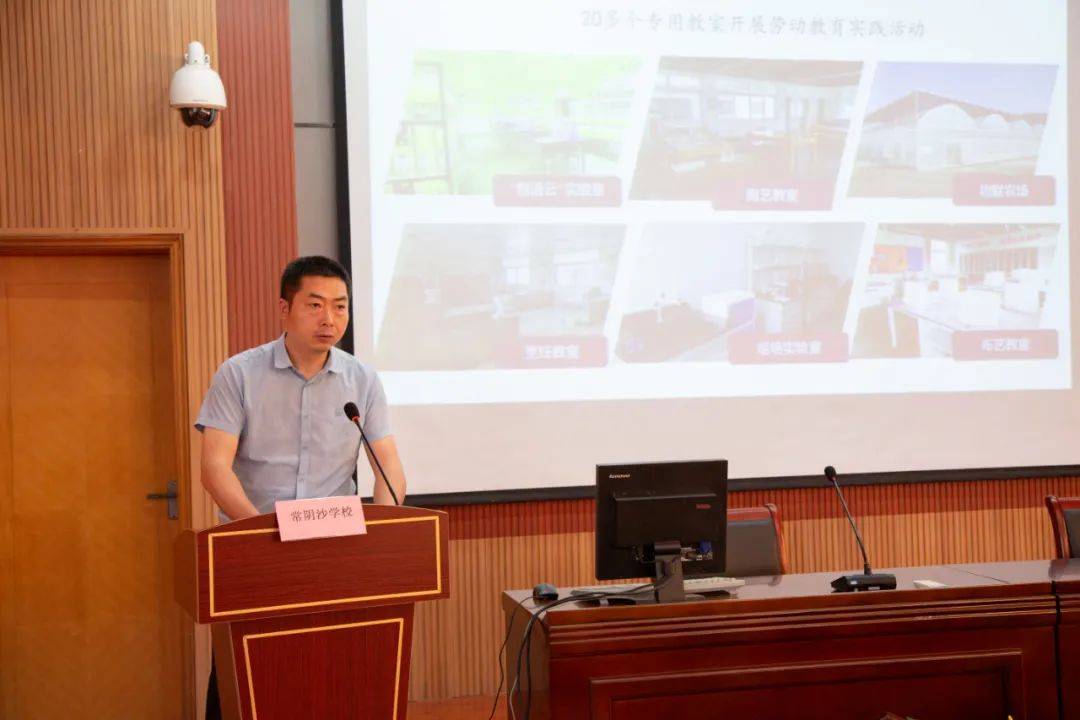 这场推进会,把劳动教育推向"c位"