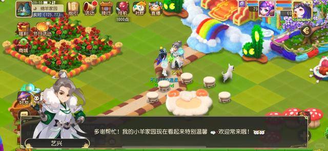 什么鬼?梦幻西游上线只能找张艺兴聊天了