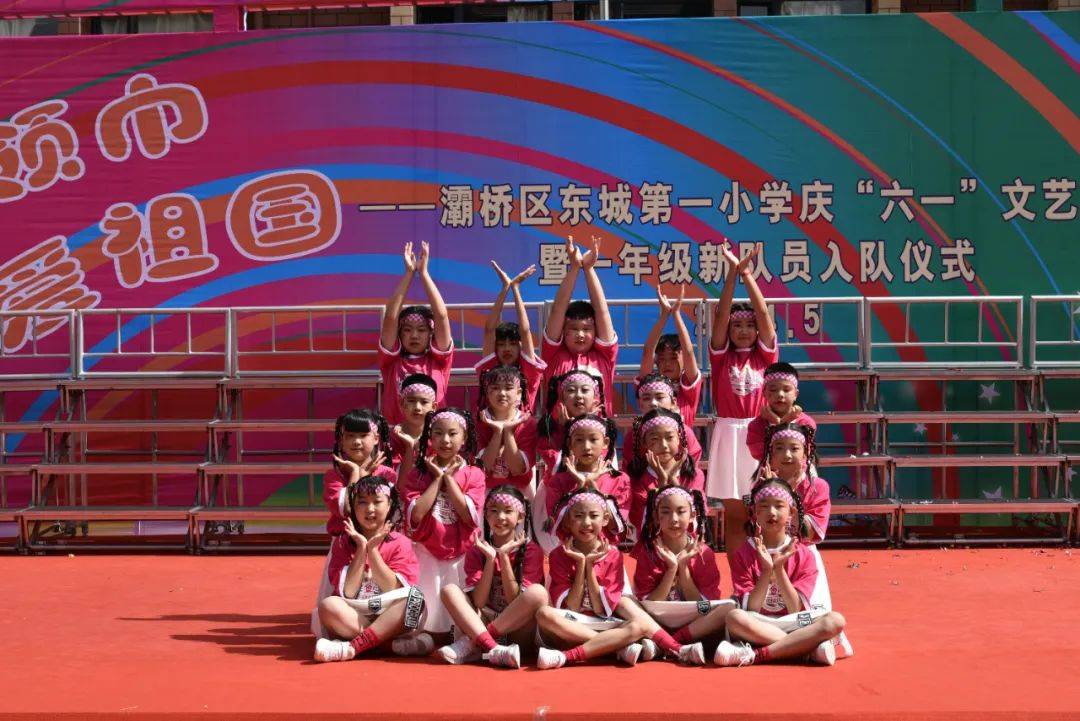 【灞桥教育·东城一小】"红领巾爱祖国"东城第一小学庆"六一"文艺汇演