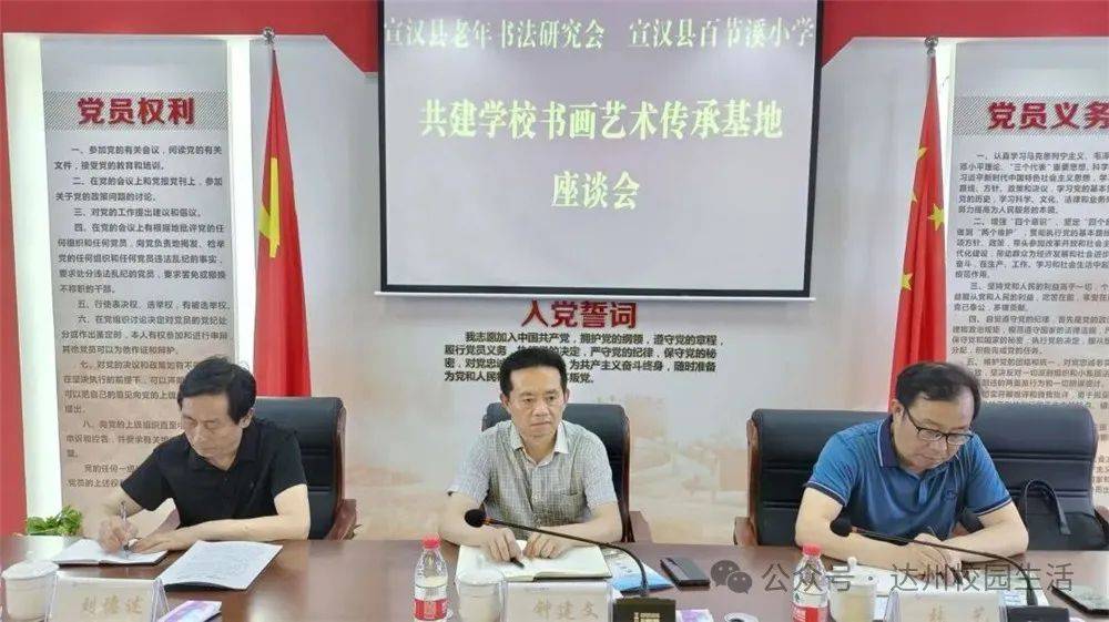 近日,宣汉县老年书法研究会会长钟建文,副会长刘德述,副会长兼秘书长