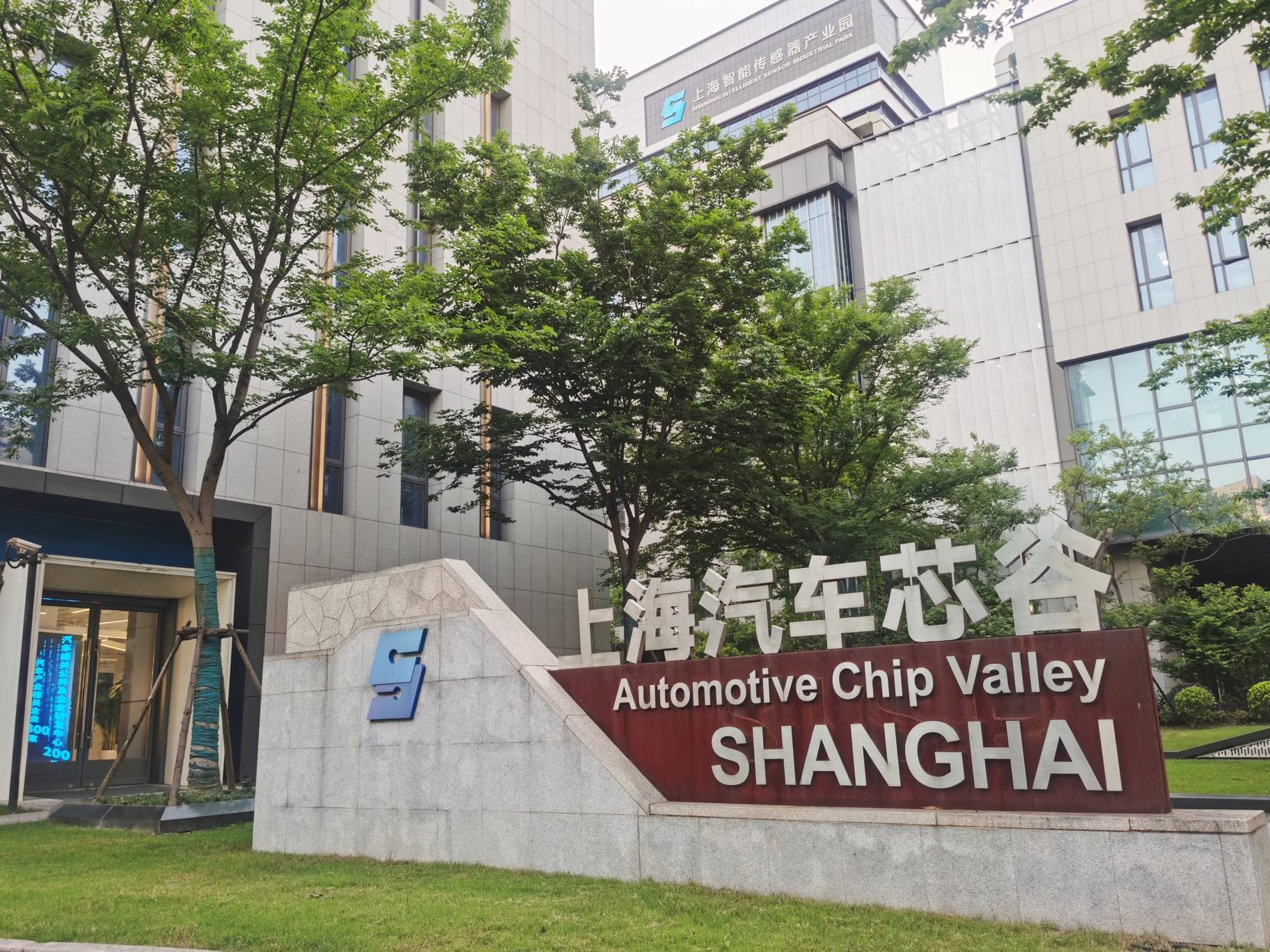 生态宜居,锐意进取,上海嘉定新城聚力推动产业高质量发展