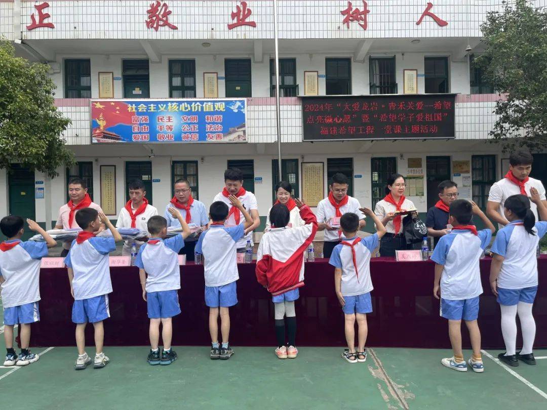 福建希望工程一堂课主题活动走进童坊秀凤希望小学